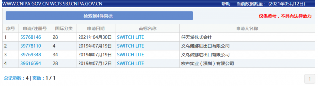 任天堂在中国申请 SWITCH LITE 商标，国行还会远吗