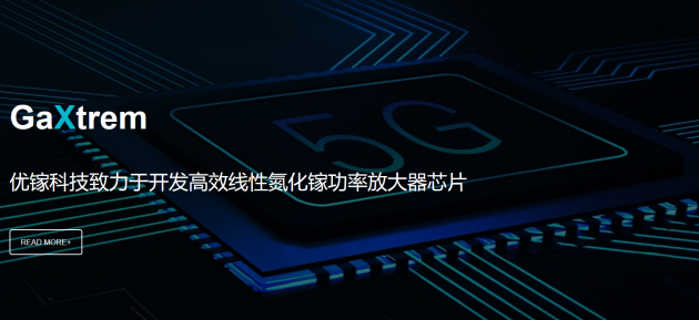 优镓科技将在苏州高新区设立总部