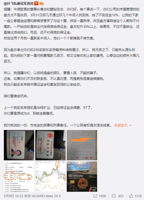 证监会对中源家居股价操纵立案调查:对恶性操纵市场行为零容忍