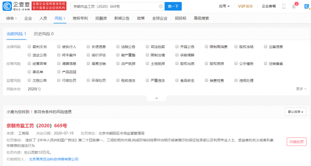 科学松鼠会被官方辟谣