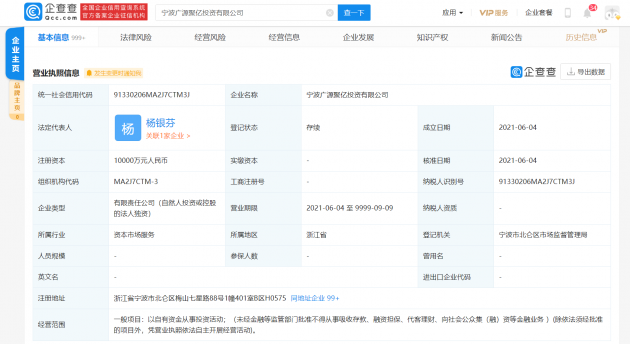 良品铺子成立两家投资公司，注册资本均为1亿元