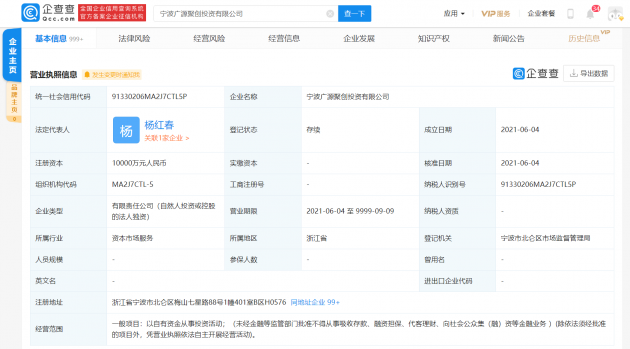 良品铺子成立两家投资公司，注册资本均为1亿元