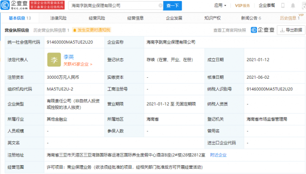 海南字跳商业保理有限公司注册资本增至3亿，增幅900%