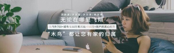 木鸟民宿端午预测报告：预订量有望超过2019年同期
