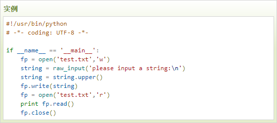 云计算开发：Python练习实例-字符串输出到磁盘文件\"test\"中保存