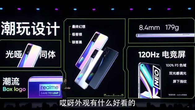 realme：未来三年内让1亿年轻人用上5G手机