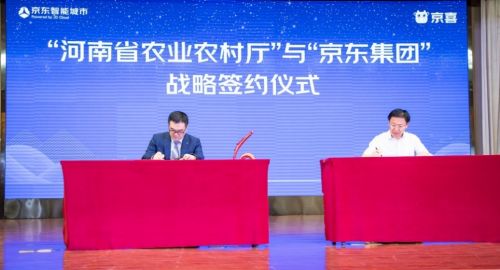 京东与河南省农业农村厅达成合作 首个“京喜农场”落地河南