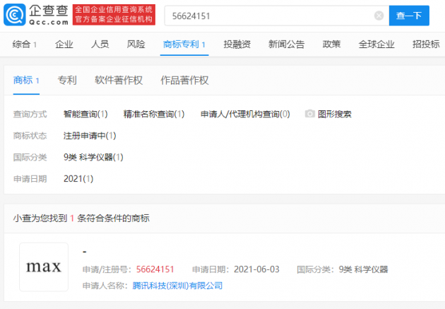 腾讯申请多个机器人商标，含此前的公开的轮腿式机器人