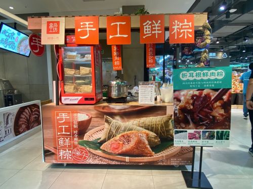 销量暴涨3倍 盒马折耳根粽子火了