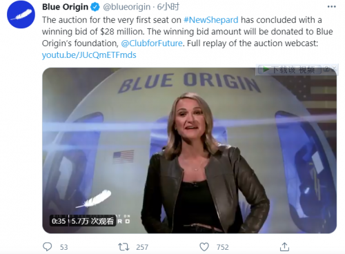 2800万美元拍走船票，贝索斯蓝色起源“新谢泼德号”宇宙飞船成员确定