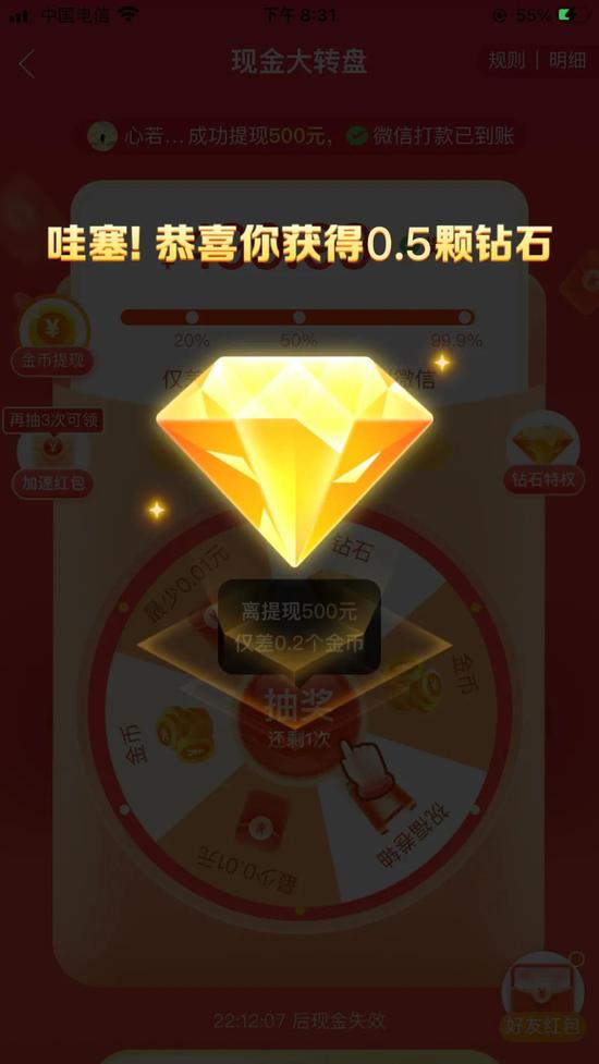 亲历红包助力套路 我重新定义了“裂变大师”拼多多