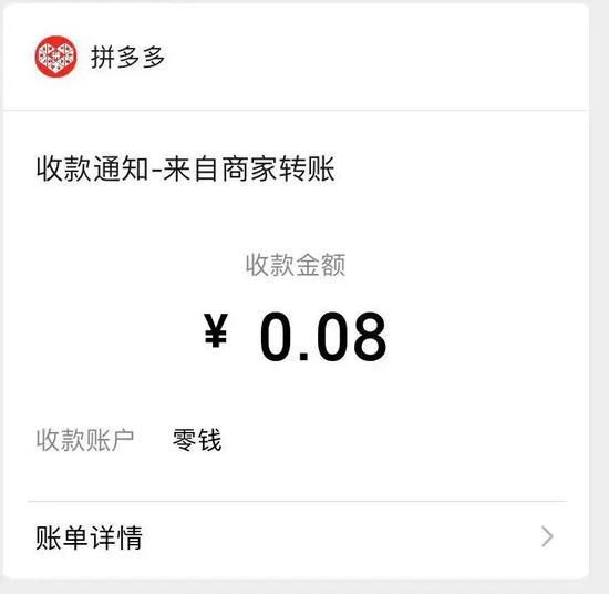 亲历红包助力套路 我重新定义了“裂变大师”拼多多