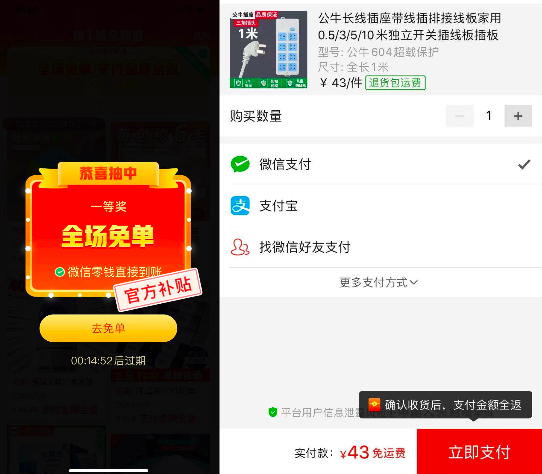 亲历红包助力套路 我重新定义了“裂变大师”拼多多