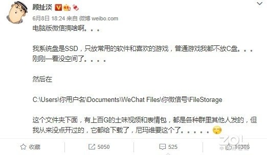 微信这个功能要注意 C盘100GB空间轻松占满