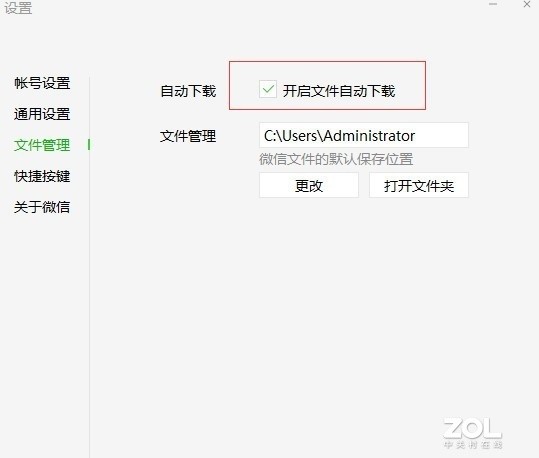 微信这个功能要注意 C盘100GB空间轻松占满