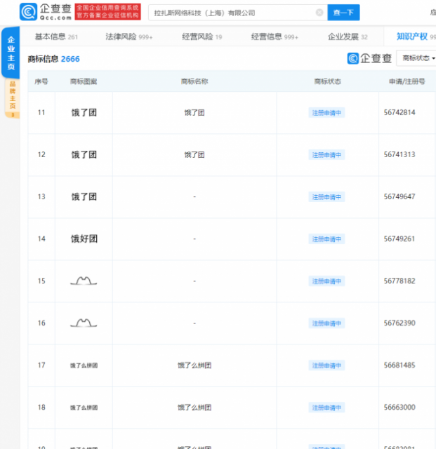 饿了么注册饿了团商标，或将加码到店业务？
