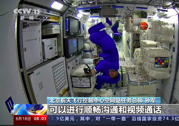 神舟十二号航天员今天安装Wi-Fi