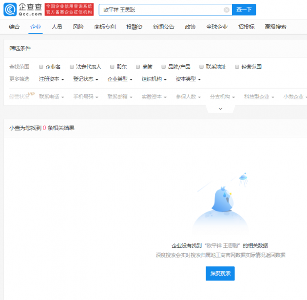 我命油我不油天被抢注商标，注册人与王思聪无关