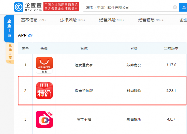 郭老师代言淘特