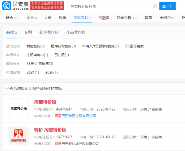 郭老师代言淘特