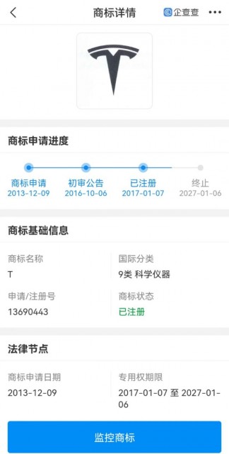 特斯拉换新Logo，曾有多家公司抢注商标