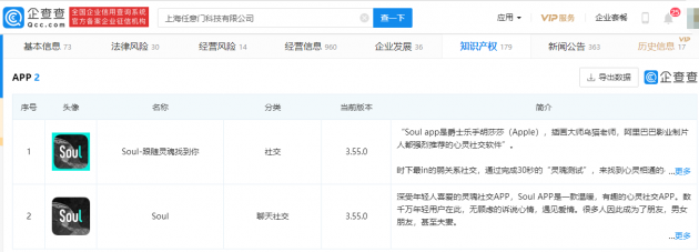 Soul暂停美股IPO流程