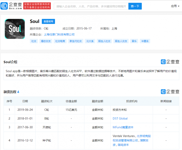 Soul暂停美股IPO流程