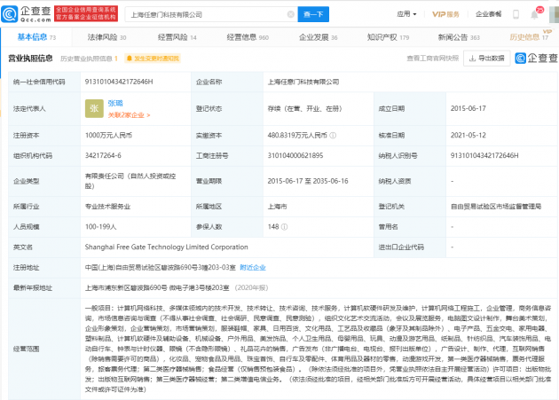 Soul暂停美股IPO流程
