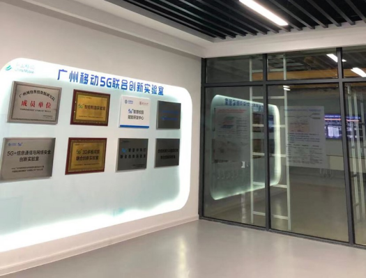 中国移动联合中兴通讯完成首个R16标准的UTDOA本地架构定位商用验证