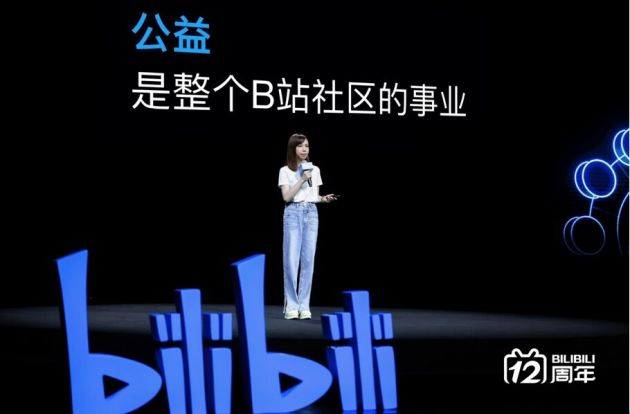 B站成立快乐奖学金 首期投入419万4172元