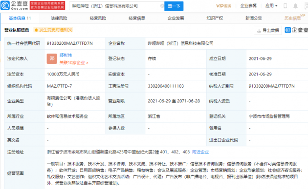 微信图片_20210630110601