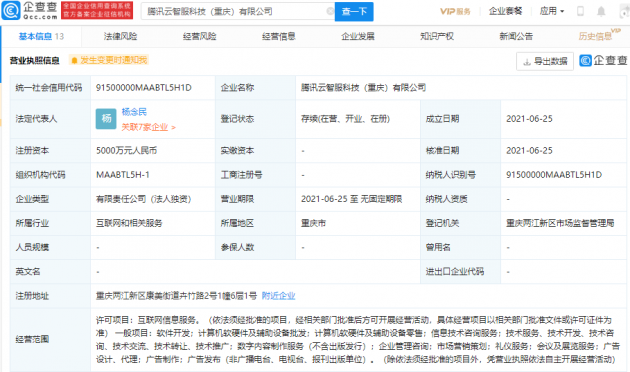 微信图片_20210630104822