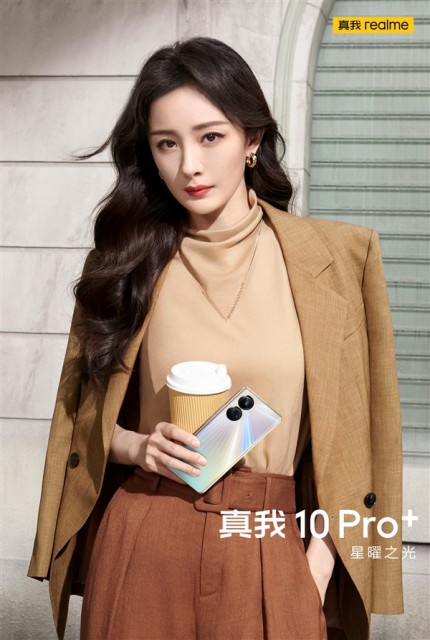 realme真我10 Pro+外观公布:“星曜之光”闪耀新生