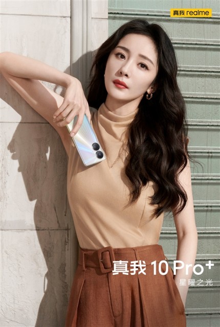realme真我10 Pro+外观公布:“星曜之光”闪耀新生