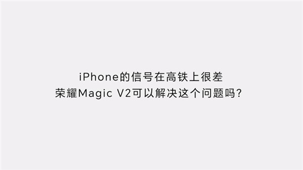 华为Magic V2即将亮相:续航信号护眼三大问题一次解决