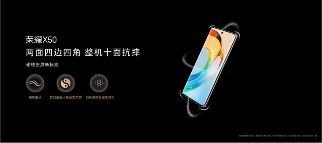 荣耀X50发布：十面抗摔、超耐久大电池、1亿像素主摄、首发芯片 售价1399元起