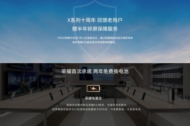 荣耀X50发布：十面抗摔、超耐久大电池、1亿像素主摄、首发芯片 售价1399元起