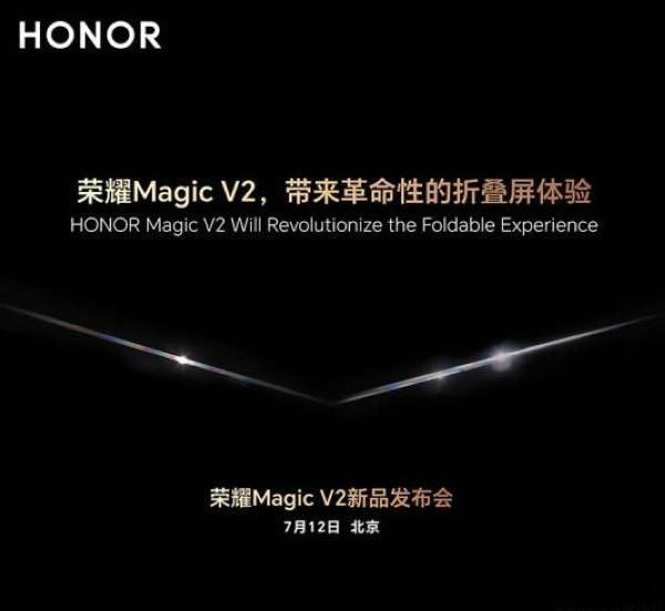 荣耀Magic V2外观出炉:打破折叠屏与直板机边界 兼顾轻薄和大屏