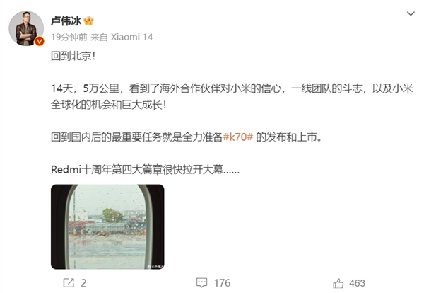 Redmi K70全力准备中:打造极致性价比的旗舰焊门员