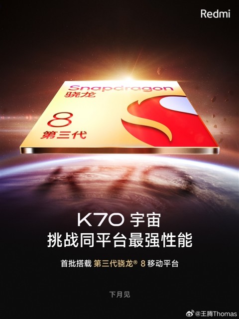 Redmi K70全力准备中:打造极致性价比的旗舰焊门员