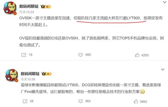 小米14 Ultra曝光:升级1英寸LYT900主摄 支持DCG双转换增益