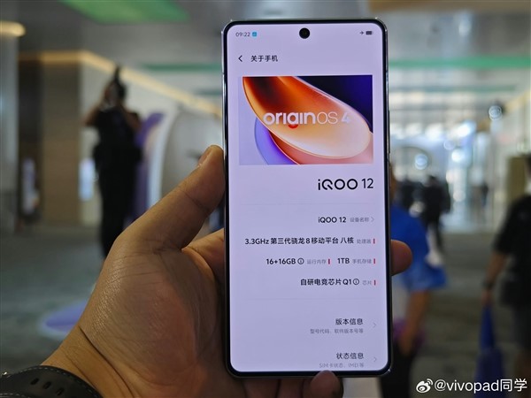 11月7日见!iQOO 12系列预装OriginOS 4系统:畅享“32GB超大内存”