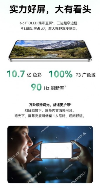 10月31日登场!华为nova 11 SE真机谍照流出:后置经典星耀环镜头组