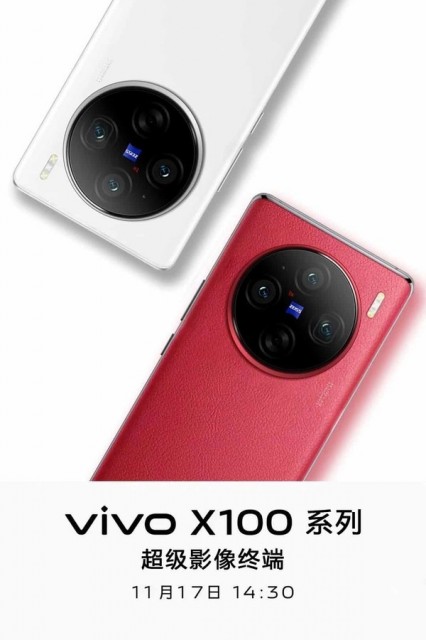 vivo X100 Pro影像规格曝光:搭载1英寸超大底+潜望式长焦