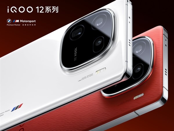 史上最好看!iQOO 12系列外观全方位揭晓:“万里舷窗”相机Deco点睛之笔