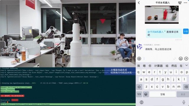张勇:阿里云正在实验将千问大模型接入工业机器人