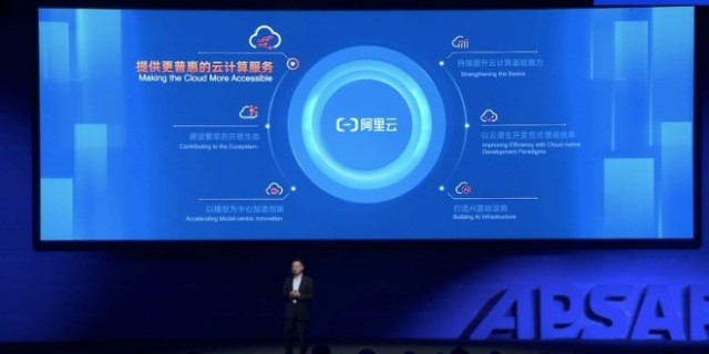 蔡崇信、吴泳铭、王坚齐聚的2023云栖大会 首日有哪些看点?