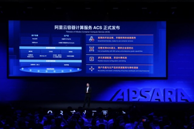 蔡崇信、吴泳铭、王坚齐聚的2023云栖大会 首日有哪些看点?