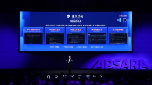 蔡崇信、吴泳铭、王坚齐聚的2023云栖大会 首日有哪些看点?