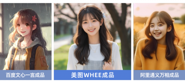 美图,大模型大黑马